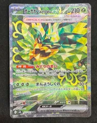 オーガポン みどりのめんex SAR ４枚セット オーガポンみどりのめんex【SAR】{201/187} - カードラッシュ