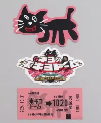 2025年最新】キヨ くじの人気アイテム - メルカリ