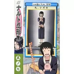 【中古】食玩 トレーディングフィギュア シズネ 「NARUTO-ナルト- ナルト忍形集 其ノ七」