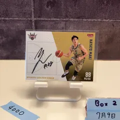 Bリーグカード　牧隼人　直筆サインカード　琉球ゴールデンキングス　大阪エヴェッサ Yahoo!オークション - 【牧隼利 琉球ゴールデンキングス