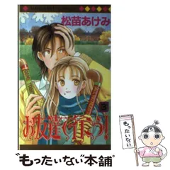 【同人誌】木馬館　vol.3 松苗あけみ 同人誌】木馬館 vol.3 松苗あけみ｜漫画