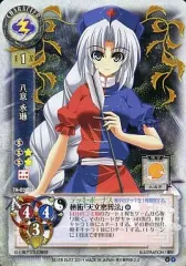 【中古】リセ TH-0202B[R]：八意 永琳(クラシックパラレル)