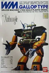 1/100スケール　浪漫堂　ソフビキット　ザブングル　完成品 Amazon | MODEROID 戦闘メカ ザブングル ザブングル 1/100