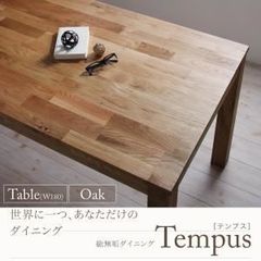 飛騨の家具 柏木工 KASHIWA トライアングルテーブル ダイニング オーク