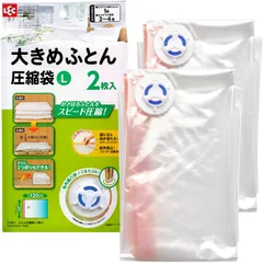 【特価商品】レック Ba ふとん圧縮袋 (L) 2枚入 (自動ロック式) O-852