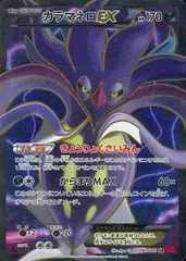 【PSA10】 2014年 カラマネロEX 1st 1ed ファントムゲート PSA10】 2014年 カラマネロEX 1st 1ed ファントムゲート - メルカリ