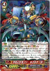クロノジェット・ドラゴン　プロモ　VMC ４枚セット 楽天市場】クロノジェット・ドラゴンの通販