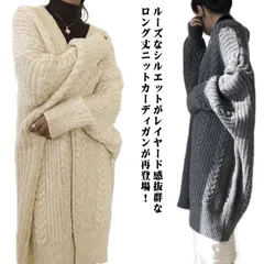 ニットコート セーターコート コーディガン レディース ニットカーディガン ロング丈 厚手 ざっくり ケーブル編み ロングカーディガン ニット アウター ドルマン オーバーサイズ ゆったり 体型カバー#pc1242