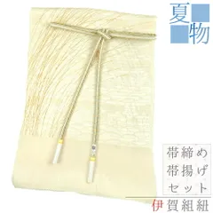 帯揚げ 帯締め セット 伊賀組紐 ITOGO 絽 ベージュ 茶色 ピンク 黄色 ミントグリーン 桔梗 なでしこ すすき 芝 秋草 友禅染 綸 No.8-2877