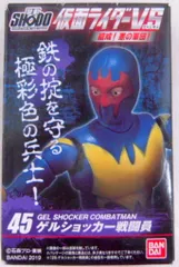 昭和 超美品 仮面ライダーカード ゲルショッカー戦闘員シリーズ8枚セット backend=imagemagick;version=1;