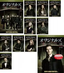 オリジナルズ〈サード・シーズン〉 コンプリート・ボックス(11枚組