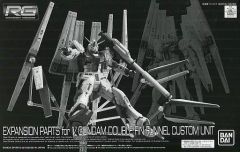 RG RX93ff νガンダム完成品 ウェザリング加工 つや消し仕上げ 台座なし