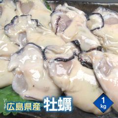 広島産　カキ（L）（35/45粒/ｋｇ）冷凍　牡蠣　剥き身　クールメルカリ