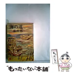 2025年最新】三浦哲郎の人気アイテム - メルカリ