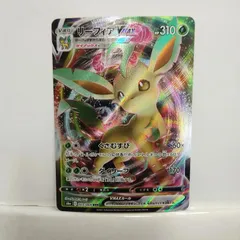 2025年最新】リーフィアVMaxの人気アイテム - メルカリ