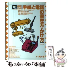 【中古】 就職活動履歴書・提出書類の書き方・見せ方 〔２００２年版〕/ナツメ社/岡久啓 中古】 就職活動履歴書・提出書類の書き方・見せ方 〔2002