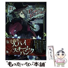 [중고] 프린세스 프린시펄 1 (Ryu comics special) / 아키즈키료 만화 Princess Principal Project / 도쿠마 서점