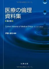 2023年最新】倫理資料集の人気アイテム - メルカリ