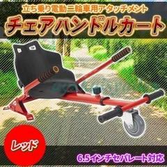 2025年最新】セグウェイドリフトの人気アイテム - メルカリ