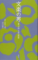 定価39,800円】新装復刻版 一茶蕪村芭蕉眞蹟集・解説 平凡社 - メルカリ