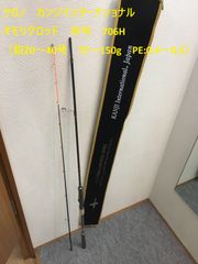 逸品】櫻井釣漁具 総糸巻 船竿 235cm 2ピース 1.5kg 大物 マグロ 