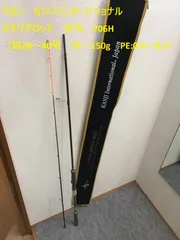 クロノ　カンジインターナショナル　オモリグロッド　月弓　706H　（鉛20～40号　75～150g　PE:0.4～0.6）
