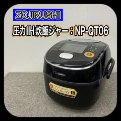 【動作確認済み】 ZOJIRUSHI 象印 NP-QT06 圧力IH炊飯ジャー 南部鉄器 極め羽釜