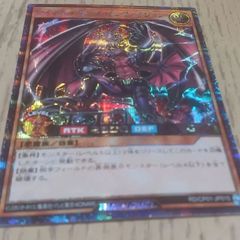 ロイヤルデモンズ・インヴェイジョン シークレットレア 遊戯王ラッシュデュエル