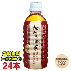 ハイピース 加賀棒茶ほうじたて 330ml×24本 焙じ茶 国産茶葉100%