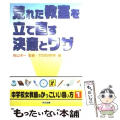 2024年最新】TOSS中学の人気アイテム - メルカリ