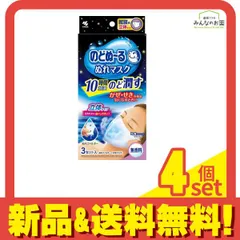 のどぬ～る(のどぬーる)ぬれマスク 就寝用立体タイプ 無香料 3セット入 4個セット まとめ売り