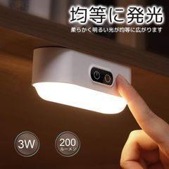タッチランプ マグネット吸着 LED フットライト 壁掛けライト クローゼット キャビネット 寝室 壁 読書 明るさ調整可能 照明 夜間ライト モーション検知器付きLED屋内ウォールライト