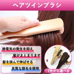 ヘアブラシ 豚毛 ツインブラシ ストレートブラシ 髪 ヘアーブラシ くし ケア