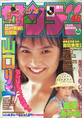 Yahoo!オークション - 週刊少年サンデー 1994年4月6日号 菅野