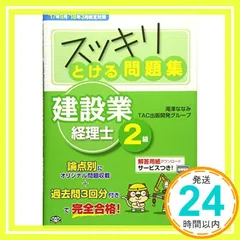 建設業経理士2級テキスト問題集セット 建設業経理士2級テキスト問題集セット 語学・辞書・学習参考書
