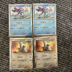 プロモ スイクン×2 ジュラルドン×2 スタートデッキ generations