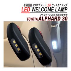 新品未使用】プリウス30系 ZVW30 LEDラゲッジランプ増設キット 36発