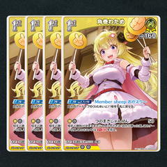 【ホロカ】角巻わため1st▢R４枚　《hBP03-071》