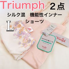 Triumph トリンプ【新品タグ付き】【L】シルク混インナー　ショーツ