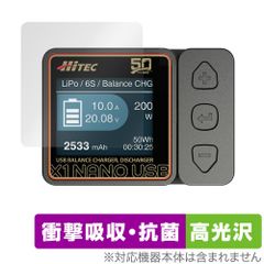 HiTEC X1 NANO USB 保護 フィルム OverLay Absorber 高光沢 for ハイテック USBバランス充・放電器 衝撃吸収 高光沢 ブルーライトカット
