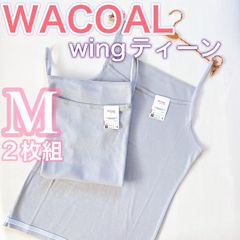 WACOAL《ジュニアインナー》キャミソール【Mサイズ】2枚　透けにくいグレー
