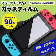【極美品】Nintendo Switch 本体／青・赤ジョイコン付　画面フィルム 極美品】Nintendo Switch 本体／青・赤ジョイコン付 画面