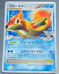 2025年最新】フローゼルglの人気アイテム - メルカリ