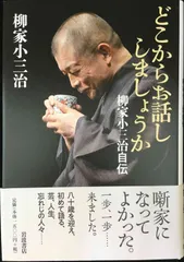 茶子送料込　新品未使用　柳家小三治　平成・令和の仕事　CD14枚組 Amazon | 昭和・平成 小三治ばなし | 柳家小三治 | 落語・漫才