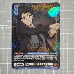 ヴァイスシュバルツブラウ☆リボーン☆宝石の輝き　山本　武　SSP サイン ヴァイスシュバルツブラウ☆リボーン☆宝石の輝き 山本 武 SSP