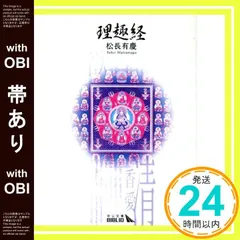 「大般若理趣分」慈海宋順校合 貞享二年刊 四方金特装版 1帖|和本 真言宗 大般若理趣分」慈海宋順校合 貞享二年刊 四方金特装