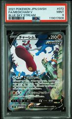 PSA9】ブースターV SR S6a 073/069 - メルカリ