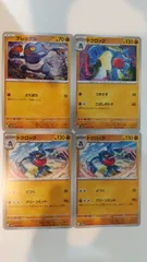 ポケモンカード   ポケカ   グレッグル   ドクロッグ   ４枚   まとめ処分   S-70