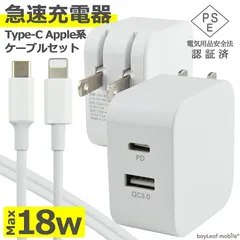 PD 充電器 USB TypeA TypeC 18W ケーブル セット 急速充電 タイプC Type-C QC3.0 Power Delivery対応 AC アダプタ 電源 充電 折りたたみ コンセント iPhone iPad スマホ タブレット