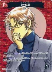 【中古】名探偵コナンカードゲーム B02055P[CP]：沖矢昴